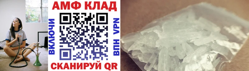 АМФЕТАМИН VHQ  Ува 