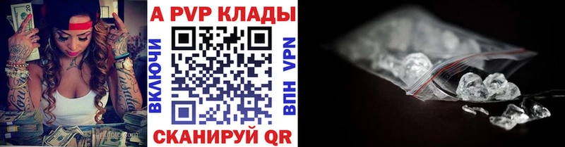 купить закладку  Ува  A-PVP мука 