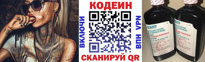 Кодеин Purple Drank  Ува 